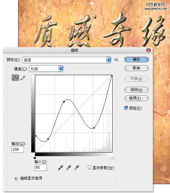 photoshop文字特效：金屬質感文字制作_網頁設計