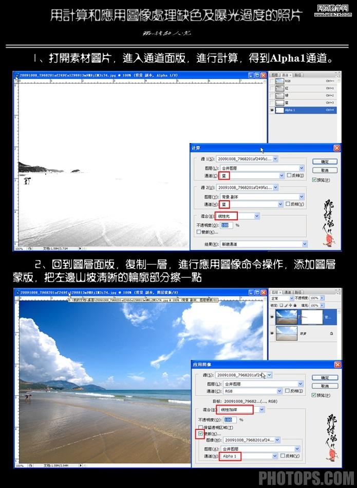ps實例教程:缺色照片和曝光過度照片處理_webjx.com