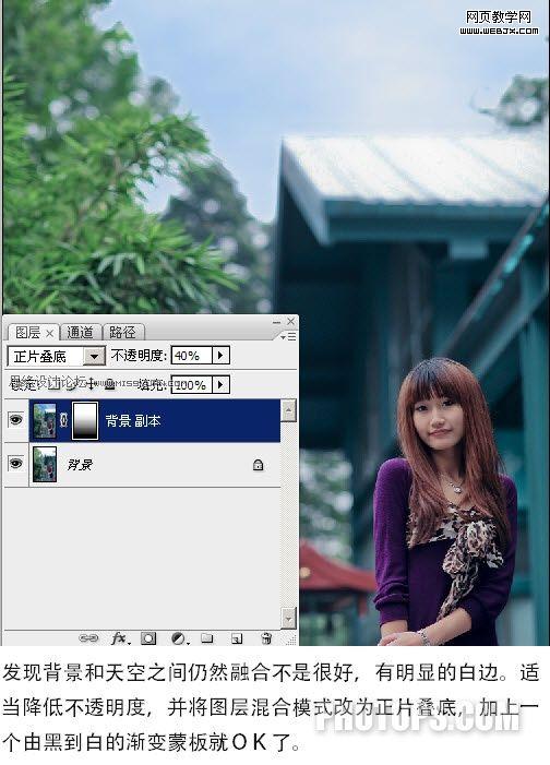 ps修復照片教程:曝光過度美女照片添加云彩_網頁設計
