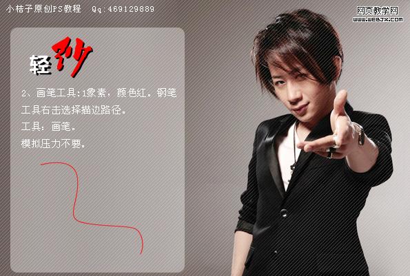 photoshop畫筆為劉謙增加輕紗特效-網(wǎng)頁設(shè)計