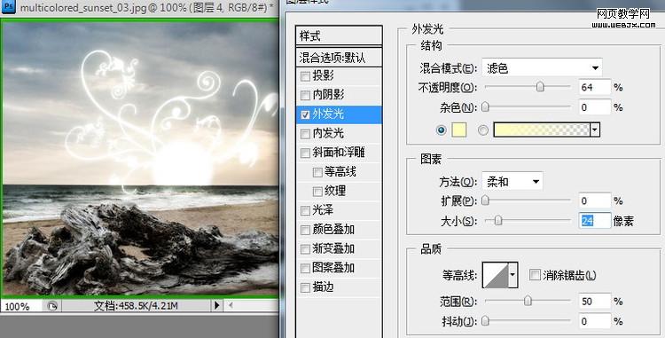 photoshop教程:夢幻炫麗光線特效