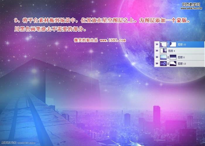 ps圖片合成:炫彩都市時尚女孩_網頁設計