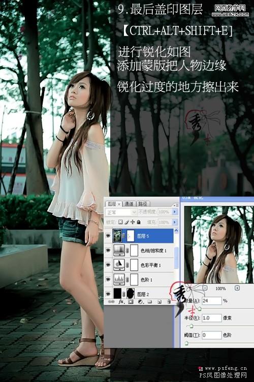 photoshop調(diào)色教程:清涼的青綠色美女-webjx.com