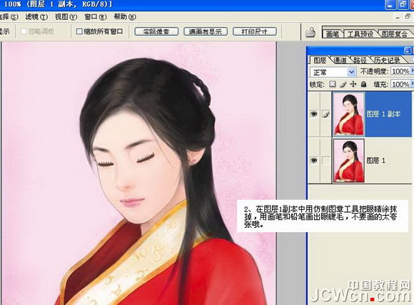 Photoshop打造簡單的美女眨眼動畫
