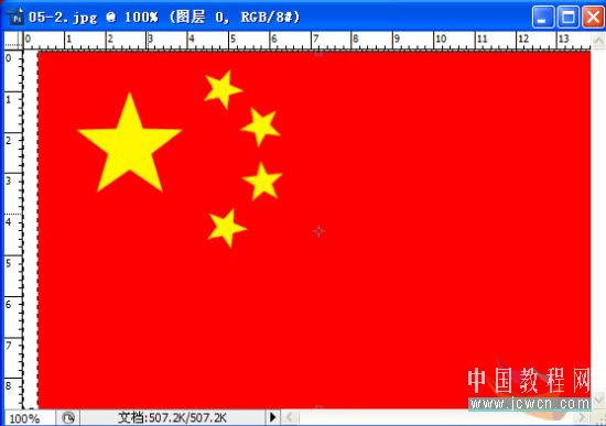 photoshop制作動畫教程:五星紅旗飄飄飄-webjx.com