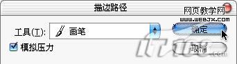photoshop鼠繪教程：繪制水彩風(fēng)格卡通mm_網(wǎng)頁設(shè)計(jì)