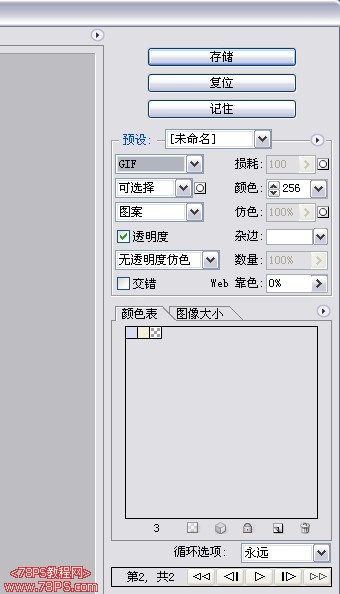 photoshop入門:制作gif動畫_webjx.com