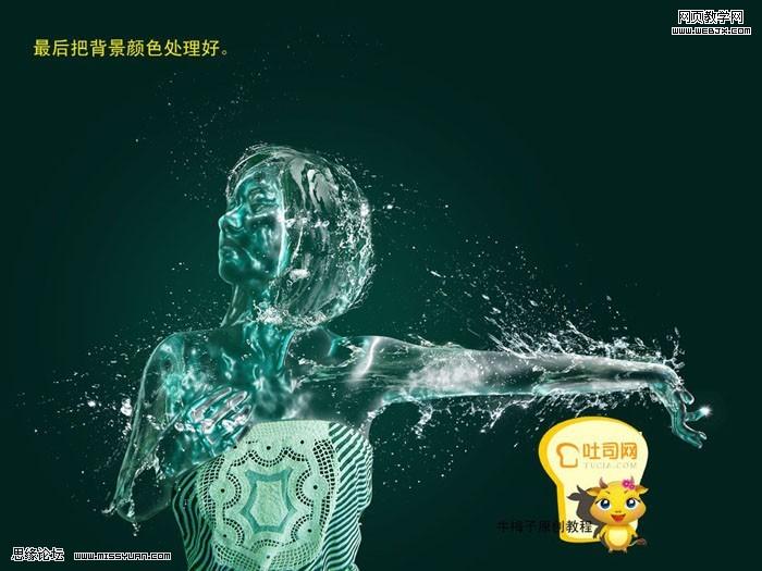 photoshop照片處理教程:水做的女孩-webjx.com