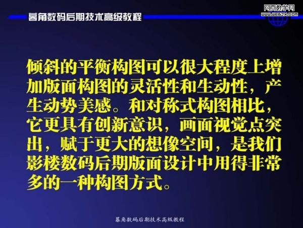 photoshop數(shù)碼后期處理教程:色彩搭配高級(jí)技巧_網(wǎng)頁(yè)設(shè)計(jì)