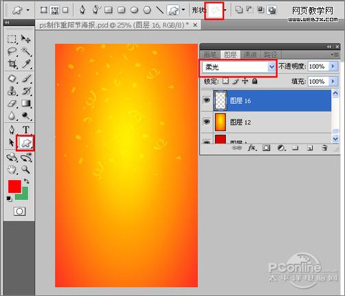 紅燈籠慶佳節(jié)！photoshop打造重陽節(jié)海報(bào)