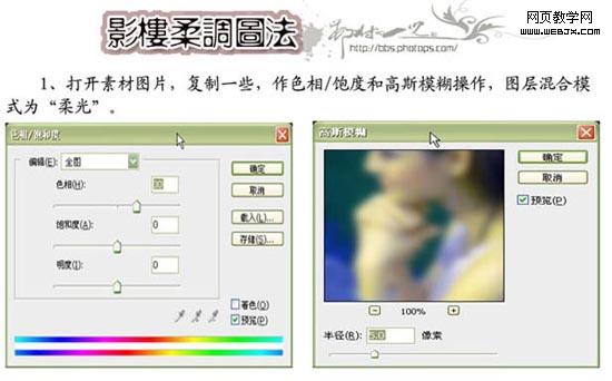 教你二種影樓用photoshop美化照片方法