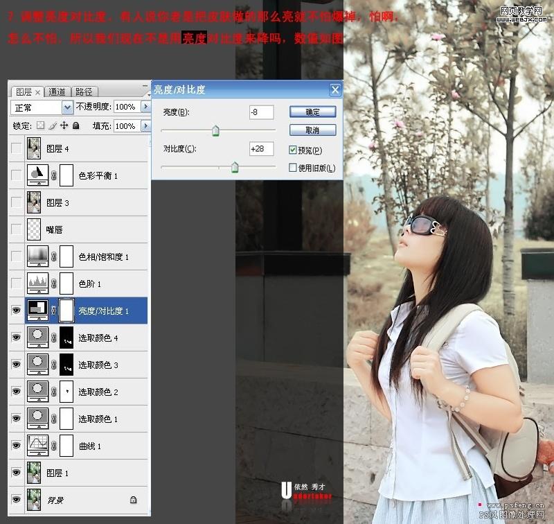 ps美女照片調色:好看的韓式風格美女_網頁設計