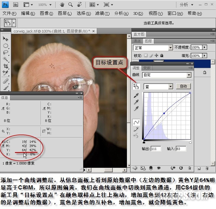 ps教程:rgb模式cmyk方法數字化調整人像膚色_webjx.com