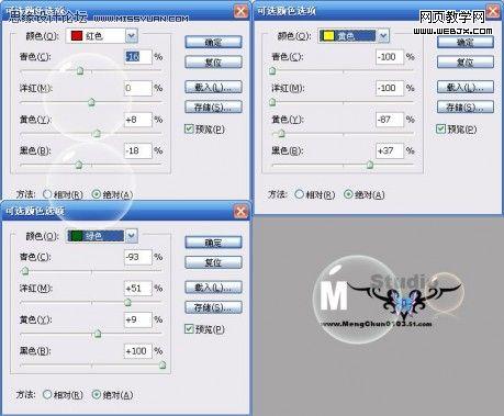 photoshop調出晶瑩通透露肌膚