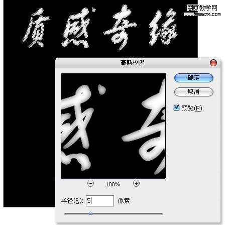 photoshop文字特效：金屬質感文字制作_網頁設計