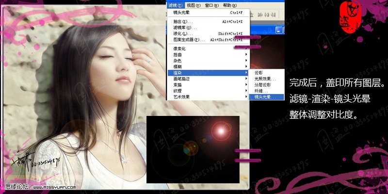 photoshop教程:美化陽(yáng)光美女照片背景_webjx.com