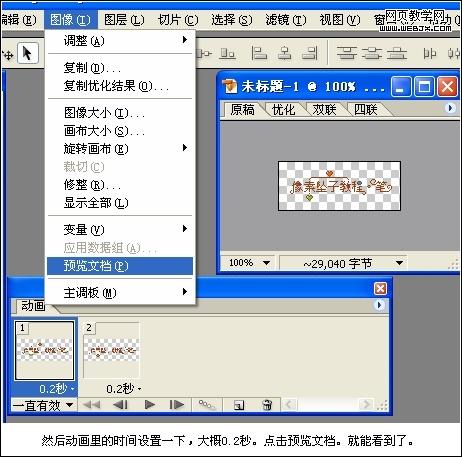 photoshop簡單教程:設計像素墜子教程_webjx.com
