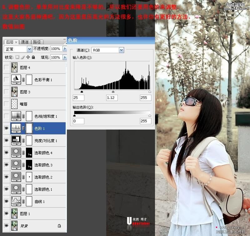 ps美女照片調色:好看的韓式風格美女_網頁設計