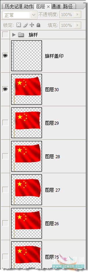 photoshop制作動畫教程:五星紅旗飄飄飄-webjx.com