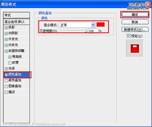 photoshop圖層樣式打造晶瑩透明紅色文字_網頁設計