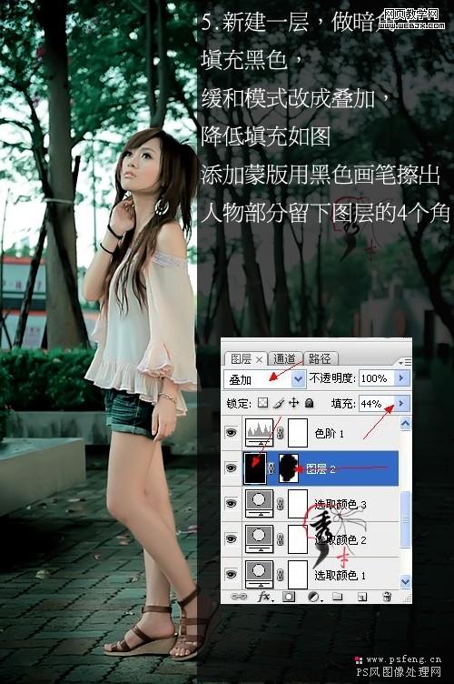 photoshop調(diào)色教程:清涼的青綠色美女-webjx.com