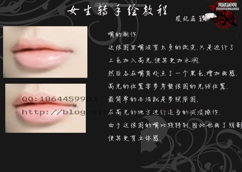 photoshop給女生照片轉手繪詳細教程_webjx.com