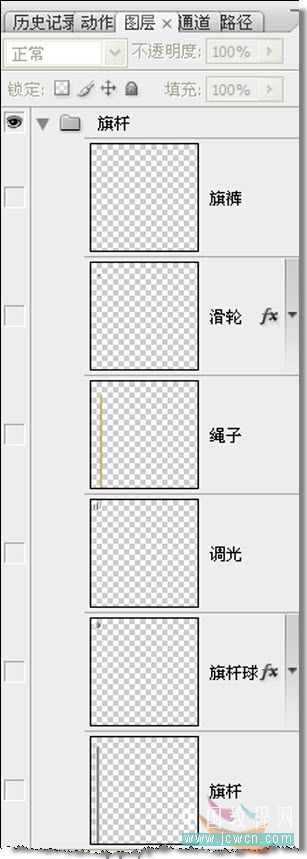 photoshop制作動畫教程:五星紅旗飄飄飄-webjx.com