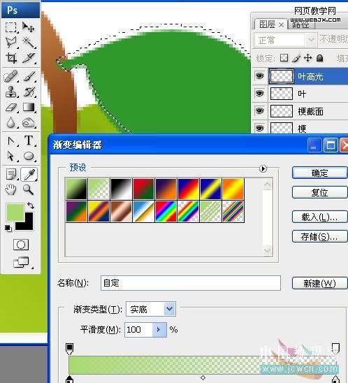 photoshop繪制矢量的清涼的澀青梨_網頁設計