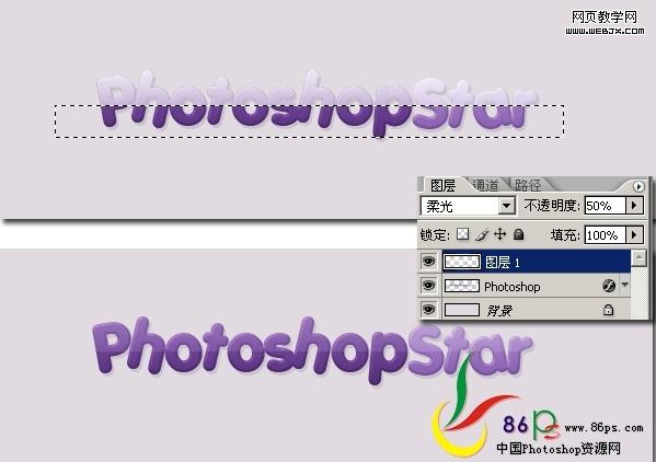 photoshop文字特效教程:卡通字-網(wǎng)頁(yè)設(shè)計(jì)