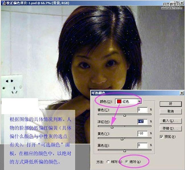 ps調色:校正偏色室內妹妹照片_網頁設計