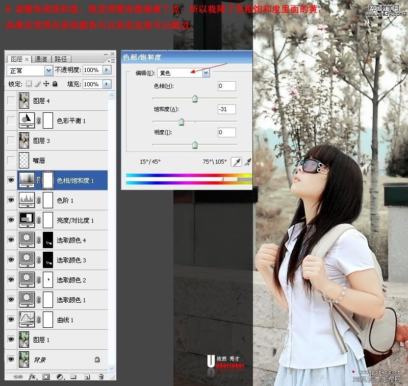 ps美女照片調色:好看的韓式風格美女_網頁設計