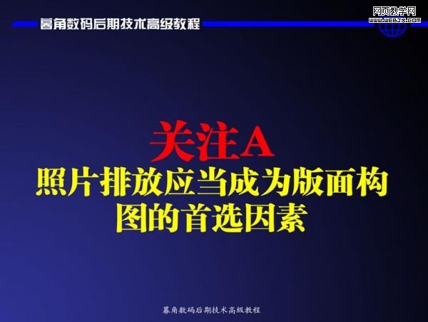 photoshop數(shù)碼后期處理教程:色彩搭配高級(jí)技巧_網(wǎng)頁(yè)設(shè)計(jì)