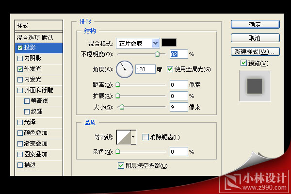 ps教程：制作美女照片亮線星光美好簽名_網(wǎng)頁設(shè)計(jì)