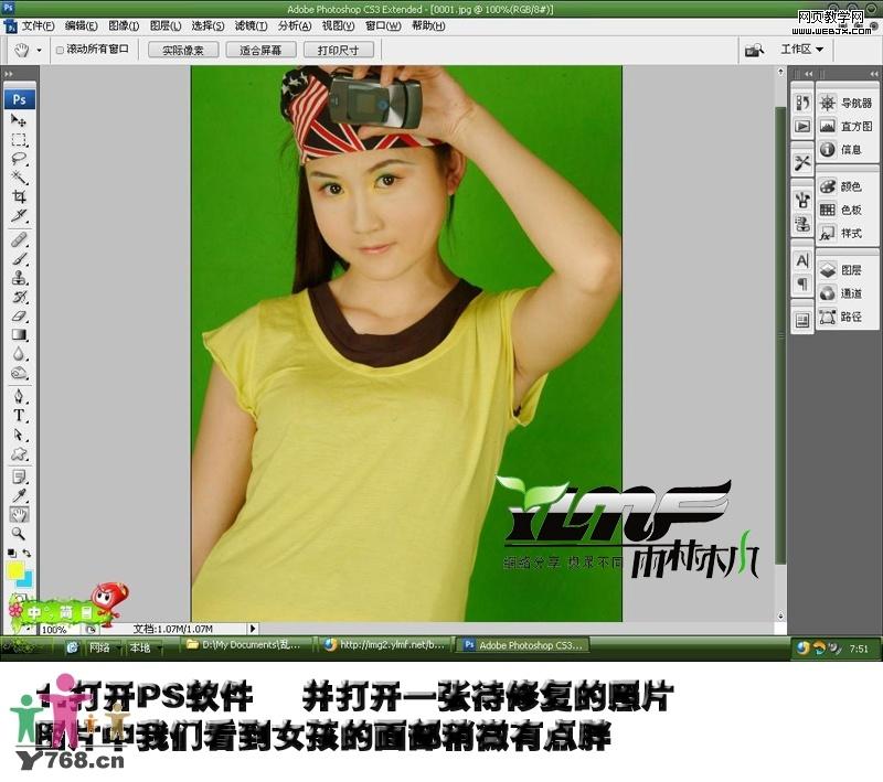 photoshop液化濾鏡給美女瘦身技巧教程_網頁設計