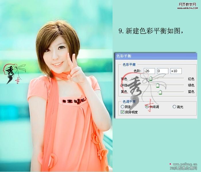 ps照片調(diào)色：清晰靚麗可愛美女-網(wǎng)頁設(shè)計(jì)