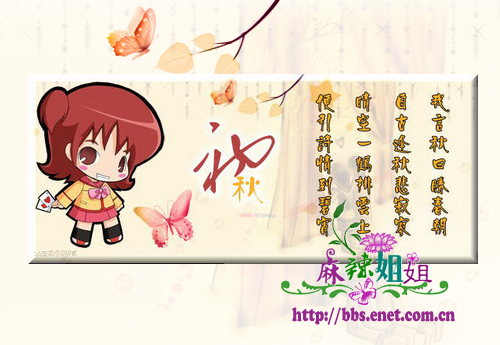 photoshop制作初秋溫情賀卡