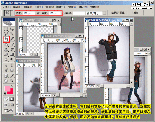 photoshop教程:繪制超酷網店店標小動畫