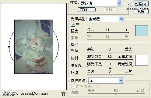 photoshop教程:淡雅的日本風格色調圖片_網頁設計