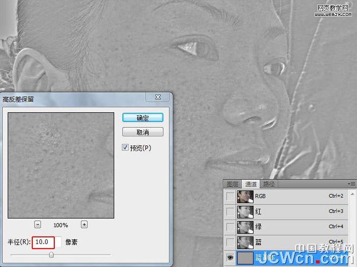 練就網絡美女 ps完美除痘痘磨皮教程_網頁設計
