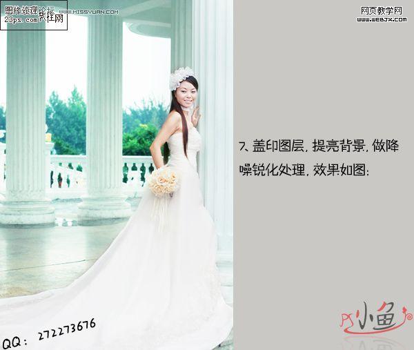 ps婚紗照片調(diào)色:浪漫風格的新娘照片_網(wǎng)頁設計