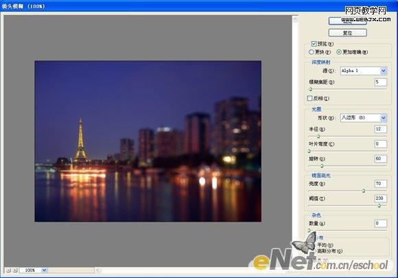photoshop 利用alpha通道模擬鏡頭模糊的光斑效果