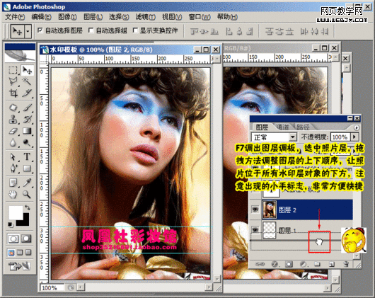 photoshop教程:美化修飾網(wǎng)店寶貝圖片