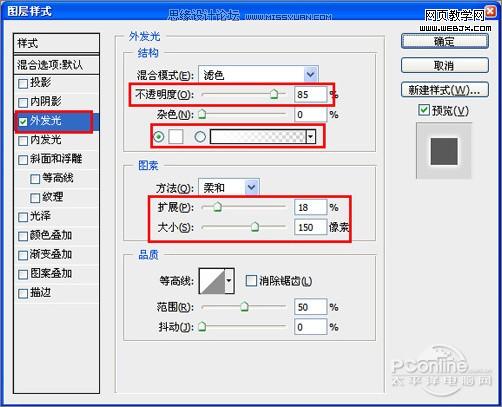 慶祖國60華誕‎！photoshop打造國慶海報