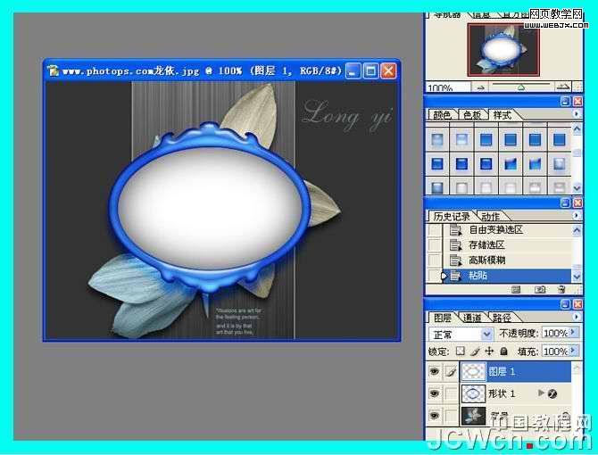 photoshop教程：教你給照片加上漂亮的水晶相框