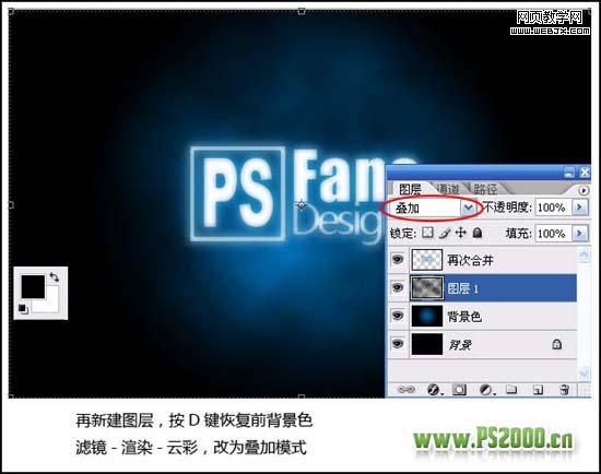 ps圖層樣式和筆刷打造光效文字-網頁設計