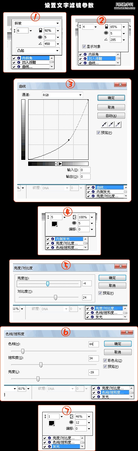 photoshop文字特效教程:石頭文字-網頁設計