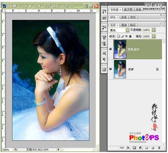 教你二種影樓用photoshop美化照片方法