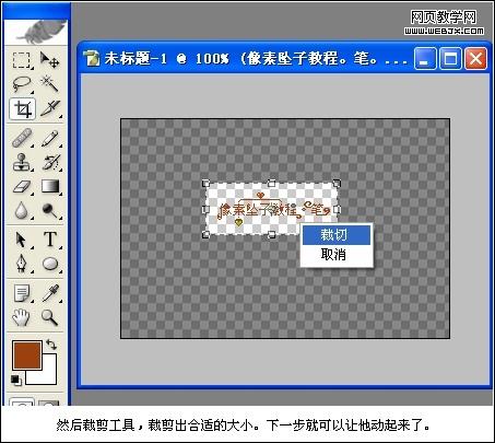 photoshop簡單教程:設計像素墜子教程_webjx.com