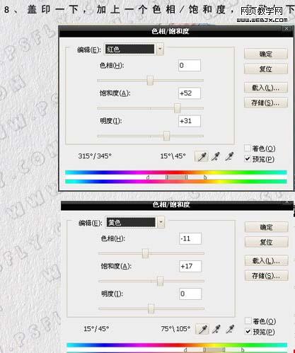 ps給人物照片加上柔和的彩霞光輝