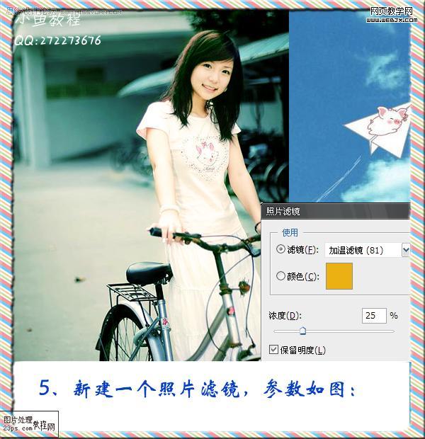 photoshop調色教程:回憶幸福美女-www.webjx.com